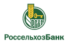 Банк Россельхозбанк в Георгиевке (Самарская обл.)